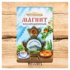 Магнит в форме самовара «Новосибирск. театр»