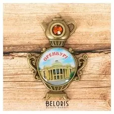 Магнит в форме самовара «Оренбург. драмтеатр»