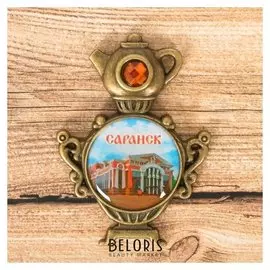 Магнит в форме самовара «Саранск. театр»