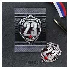 Магнит в открытке «День защитника отечества»