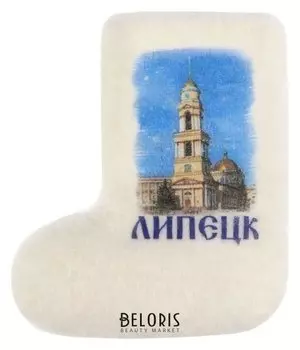 Магнит-валенок ручной работы «Липецк. христорождественский собор»