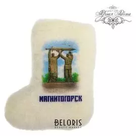 Магнит-валенок ручной работы «Магнитогорск. тыл-фронту»