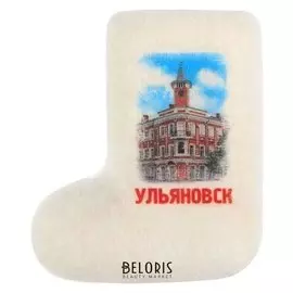 Магнит-валенок ручной работы «Ульяновск»