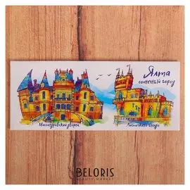 Магнит «Ялта»