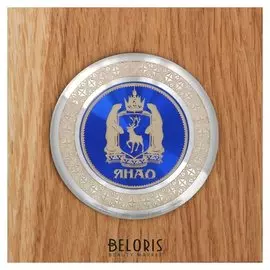 Магнит «Янао»