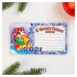 Магнит записной блок"Символ 2021. новый год №10", с голографией