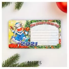 Магнит записной блок "Символ 2021. новый год №4", с голографией