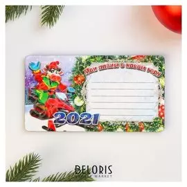 Магнит записной блок "Символ 2021. новый год №6", с голографией