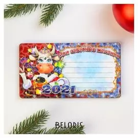 Магнит записной блок"Символ 2021. новый год №9", с голографией