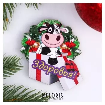 Магнит "Здоровья!" подарок с символом года