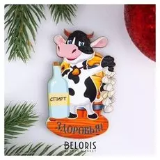 Магнит "Здоровья!" символ года