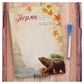 Магнитная доска с маркером «Пермь»