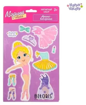 Магнитная игра Одень куклу: Арина-балерина 15 х 21 см