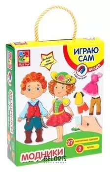 Магнитная игра-одевашка «Модники»