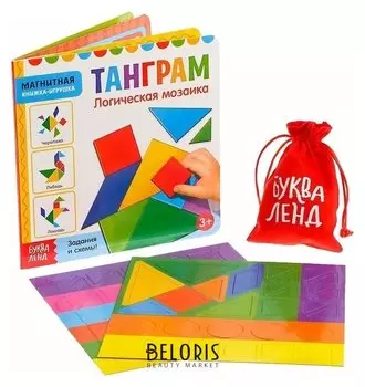 Магнитная книжка-игрушка «Танграм», 8 стр.