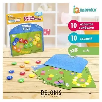Магнитная мозаика Учим счёт 10 картинок в наборе