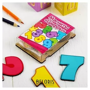 Магнитные цифры «Цифры»