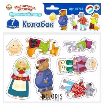Магнитные истории Колобок
