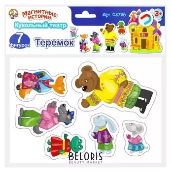 Магнитные истории Теремок