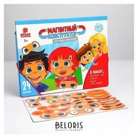 Магнитный конструктор «Изучаем эмоции»