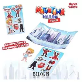 Магнитный набор Герои