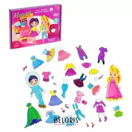 Магнитный набор в коробке Маленькие модницы