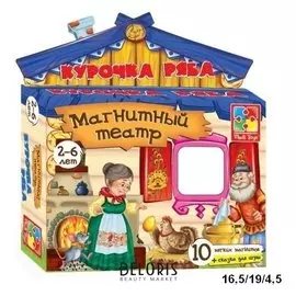 Магнитный театр "Курочка Ряба"