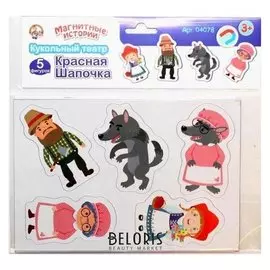 Магниты «Красная шапочка»