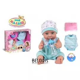 Малыш с бутылочкой, одеждой и аксессуарами