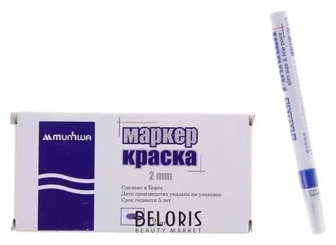 Маркер-краска (Лаковый) 2.0 Slim Size, синяя нитро-основа