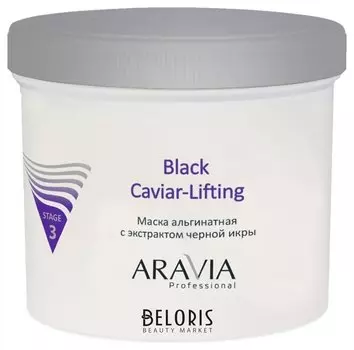 Маска альгинатная с экстрактом черной икры Black caviar-lifting