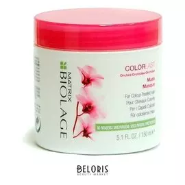 Маска "Colorlast" для защиты цвета окрашенных волос (Объем 150 мл)