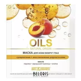 Маска для кожи вокруг глаз Суперпитание + восстановление упругости кожи