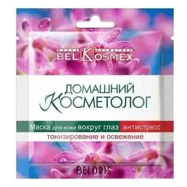 Маска вокруг глаз антистресс тонизирование освежение