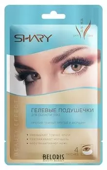 Гелевые подушечки против морщин и темных кругов под глазами