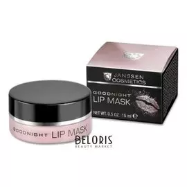 Маска для губ ночная восстанавливающая Goodnight Lip Mask