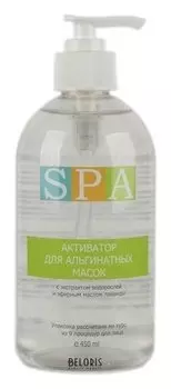 Активатор для альгинатных масок