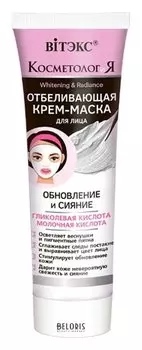 Отбеливающая крем-маска для лица "Обновление и сияние"
