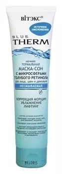 Ночная термальная маска "Сон" с микросферами голубого ретинола для лица, шеи и декольте