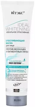 Отбеливающая маска против веснушек и пигментных пятен