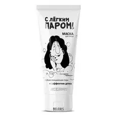 Маска для лица Belkosmex