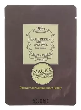 Антивозрастная маска для лица с улиточным экстрактом "Acaci"