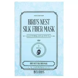 Маска для лица дерматропная "Гнездо салангана"