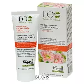 Витаминная маска ревитализирующая с термо-эффектом