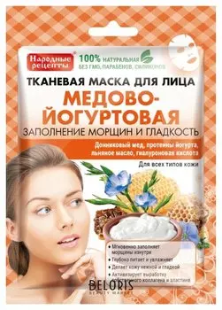 Тканевая маска для лица "Медово-йогуртовая"