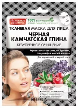 Тканевая маска для лица "Черная Камчатская глина"