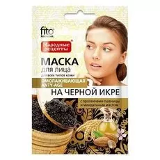 Омолаживающая маска для лица "На черной икре"
