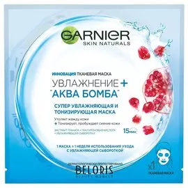 Маска для лица Garnier