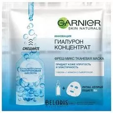 Маска для лица Garnier