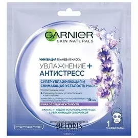 Маска для лица Garnier
